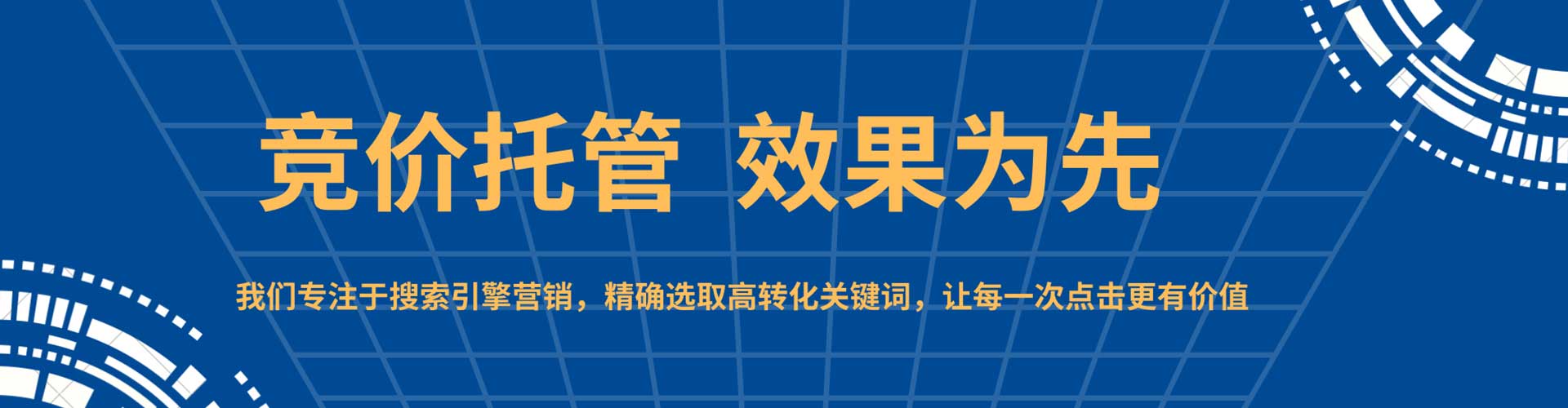 迁安百度竞价代理